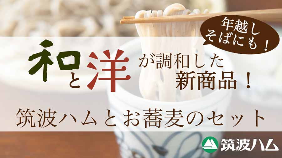 そば ギフト