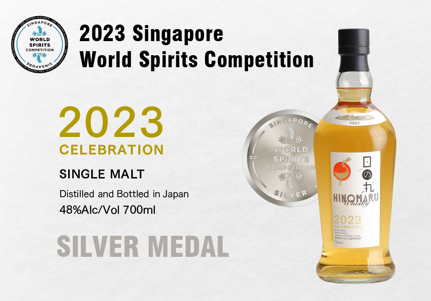 日の丸ウイスキーが「Singapore World Spirits Competition 2023」で銀賞受賞