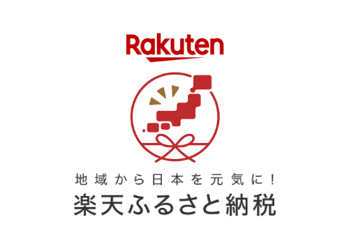 つくば市 ふるさと納税