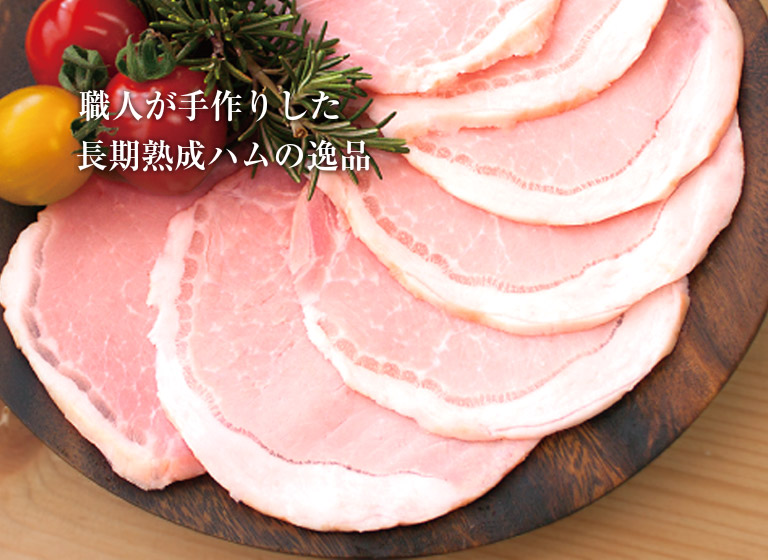 筑波ハムオンラインショップ 筑波ハムオンラインショップ
