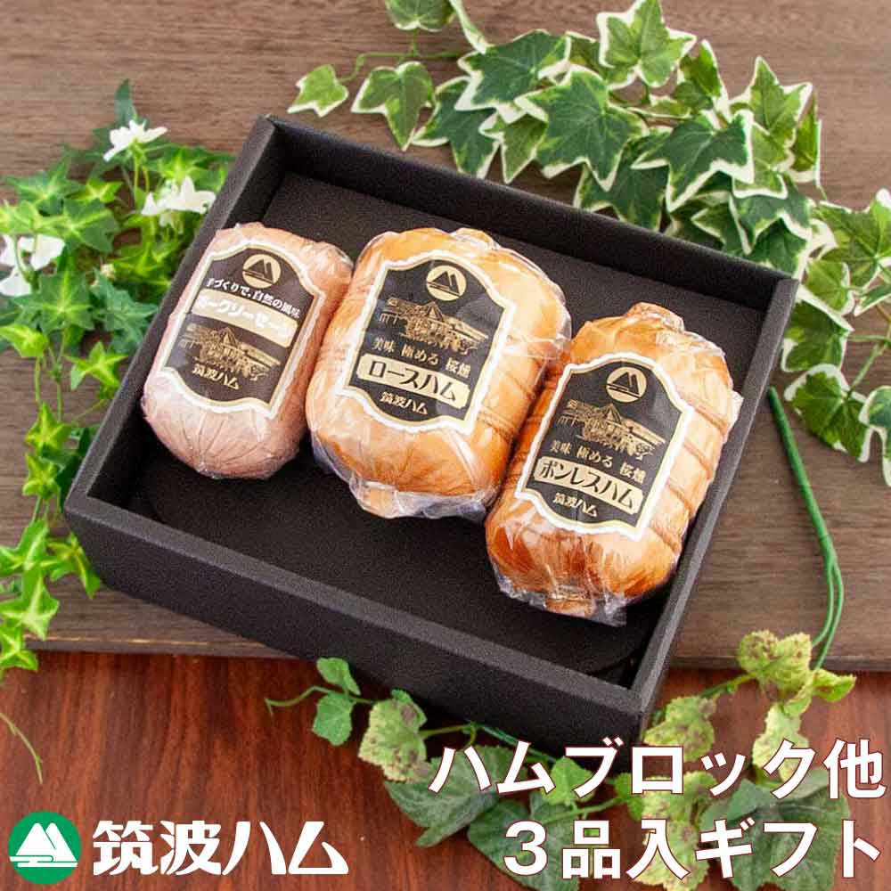 ハム品 筑波ハムギフトセット22-02 | 筑波ハムオンラインショップ | 筑波ハム