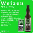 ピルスナー 大子ビール