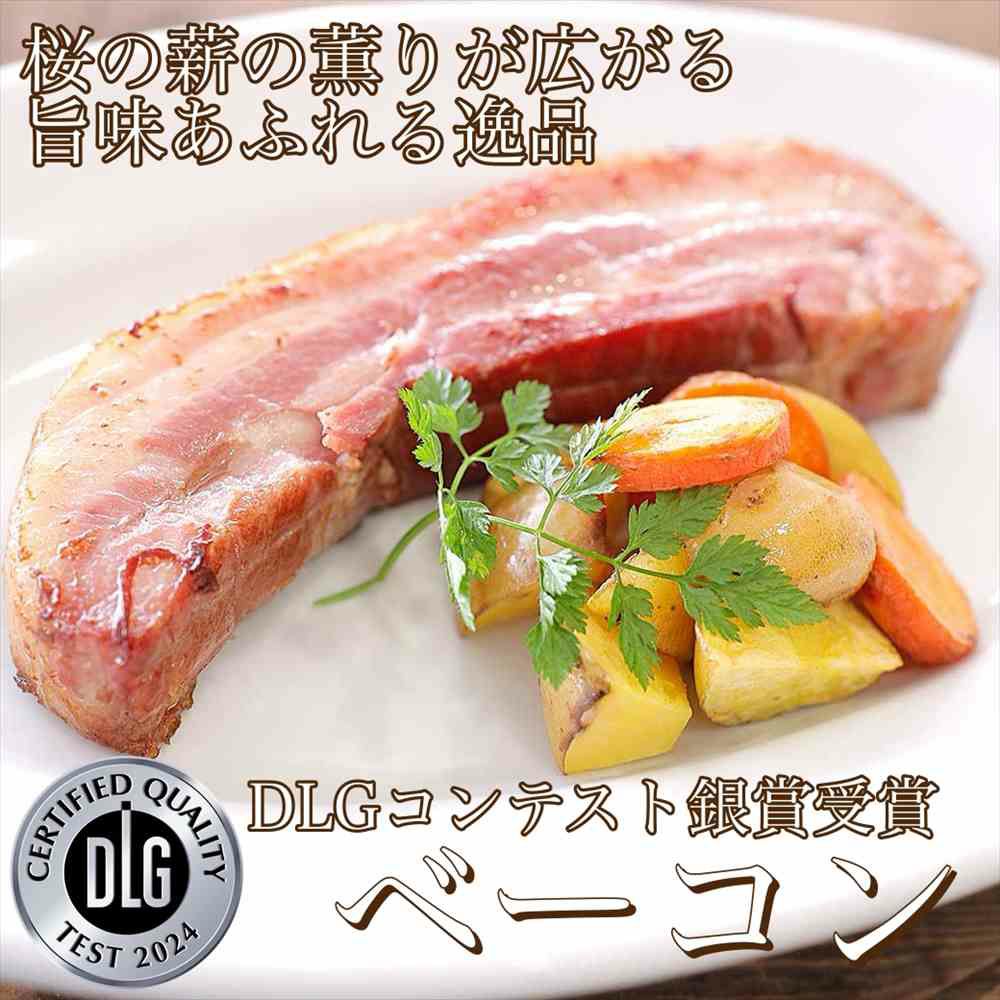 ベーコン