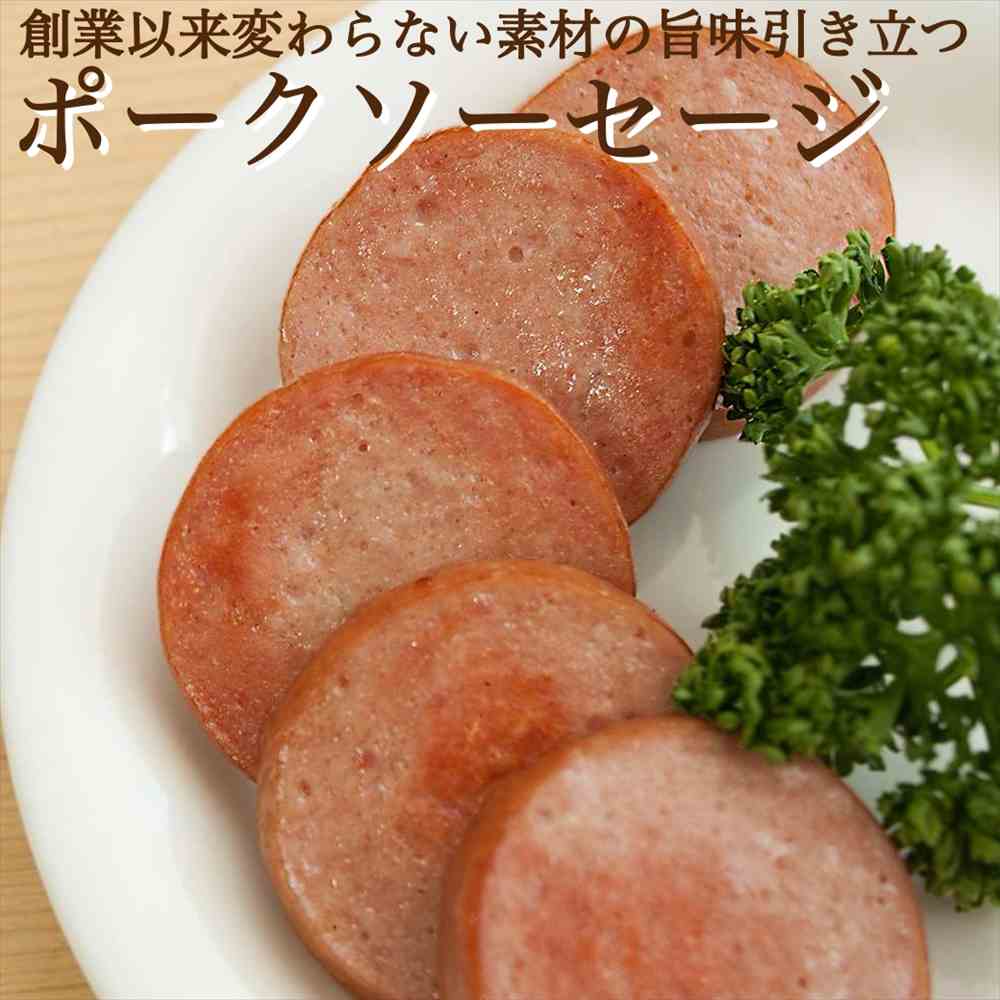ポークソーセージ