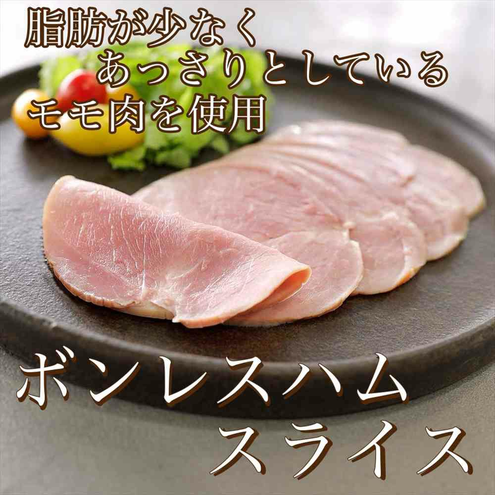 ボンレスハム　ギフト