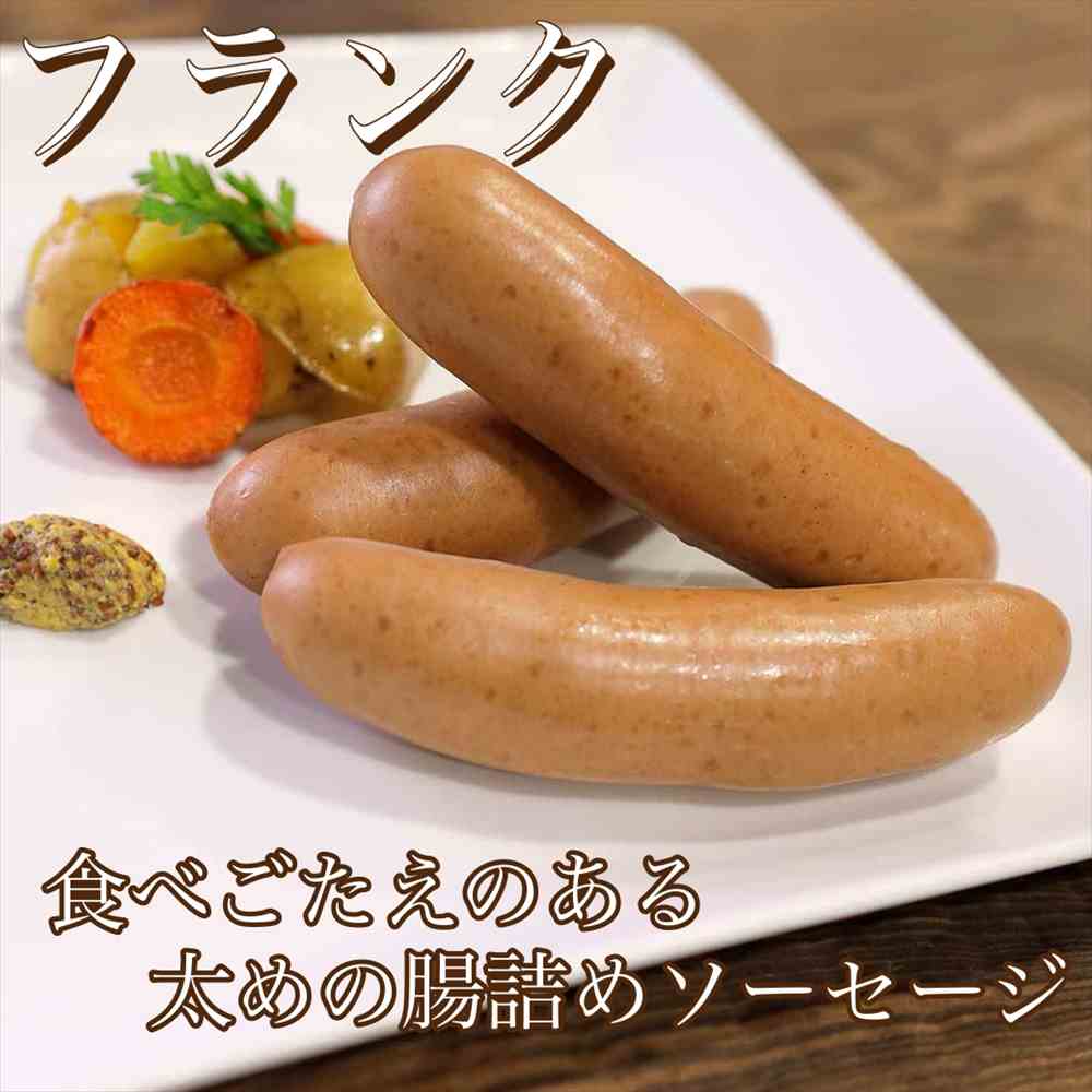ポークソーセージ　ギフト