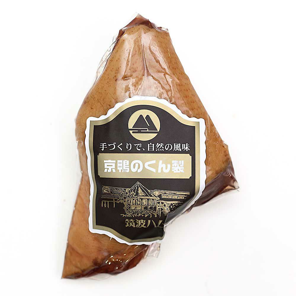 筑波ハム 国産 鴨肉 合鴨スモーク 京鴨