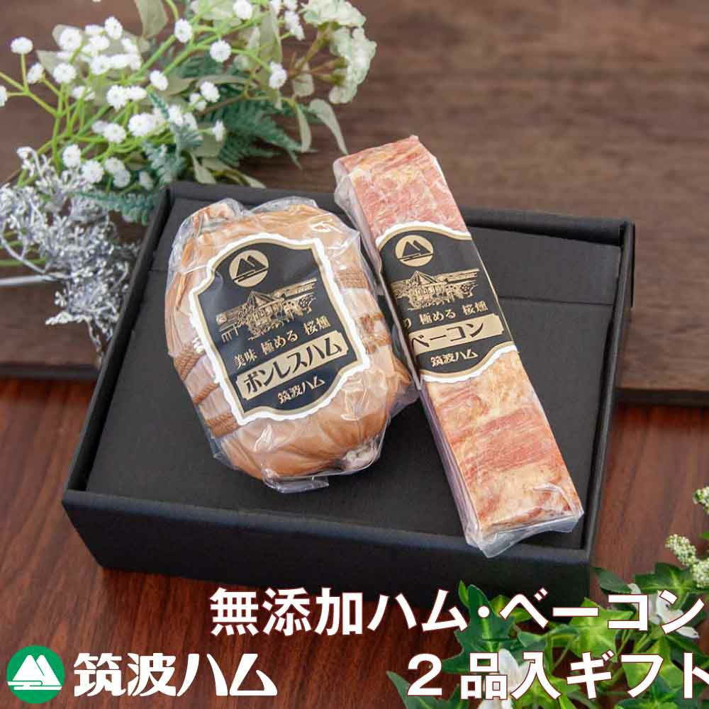 和の旨み】ハムギフトセットAFG-04（冷凍便） | 筑波ハムオンライン