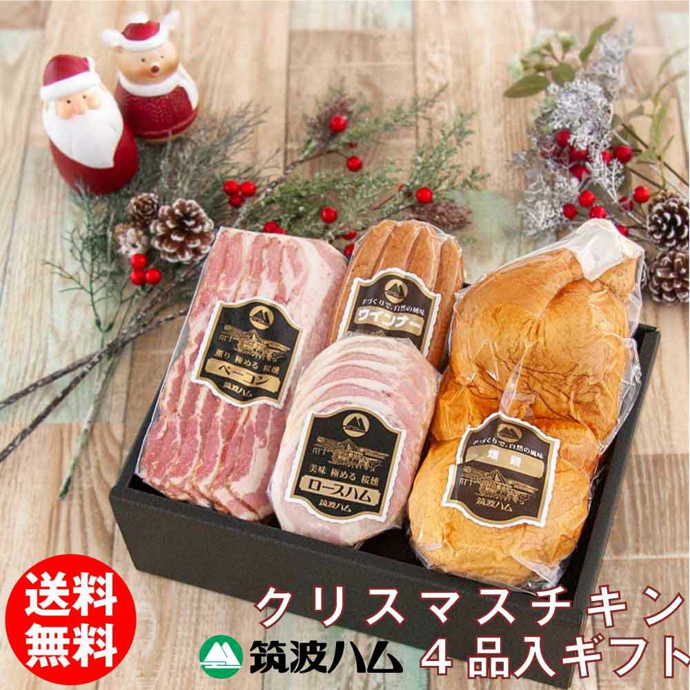 クリスマスギフトセット みやび | 筑波ハムオンラインショップ