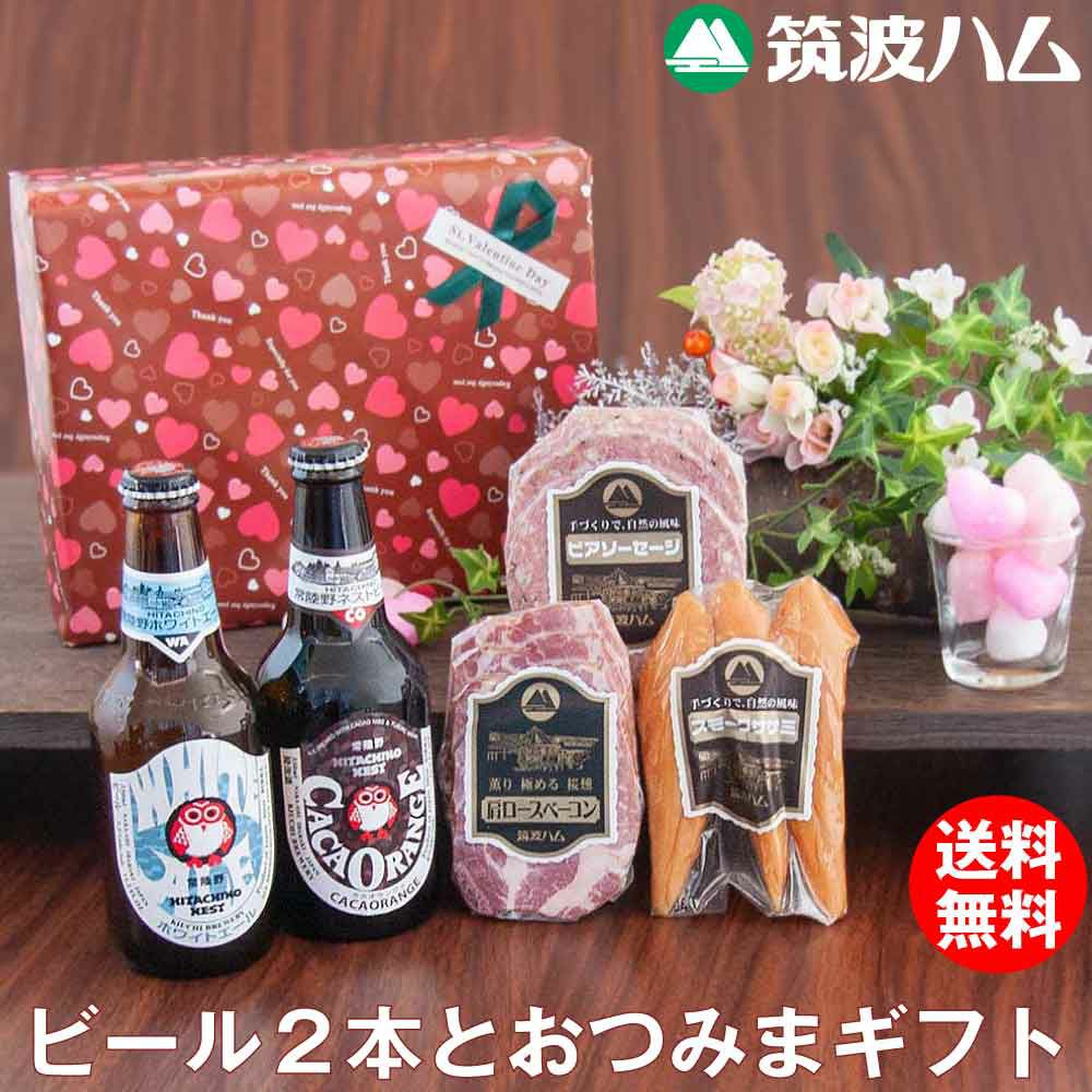 バレンタイン ビールギフト ぬくもり