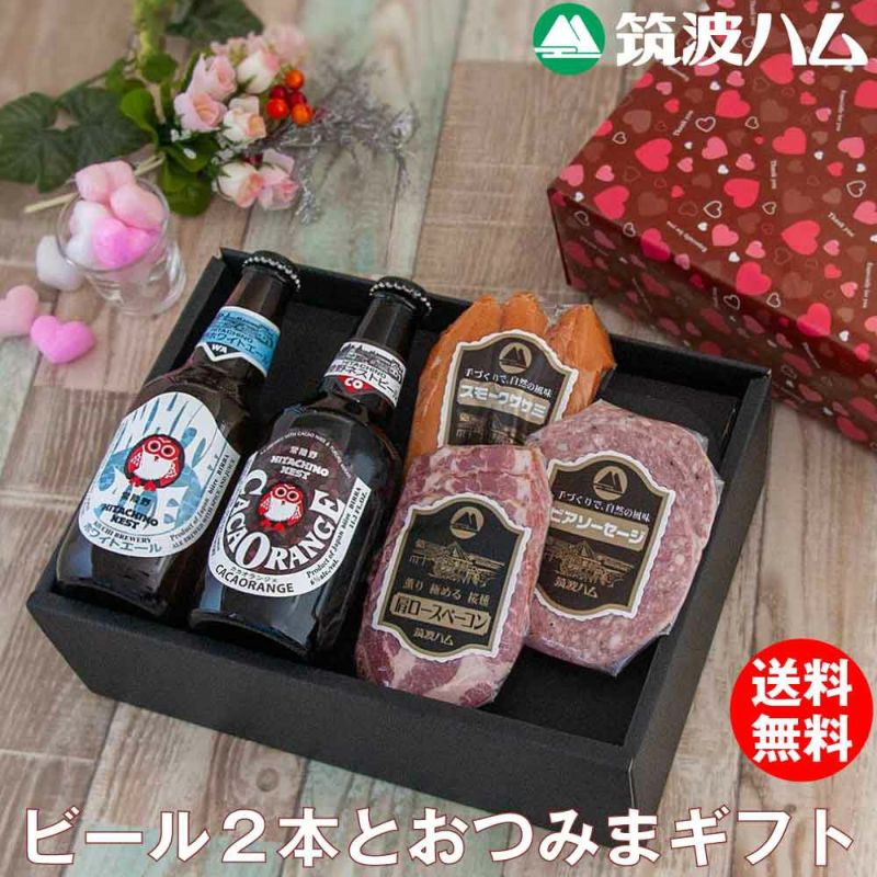 バレンタイン ビールギフト ぬくもり