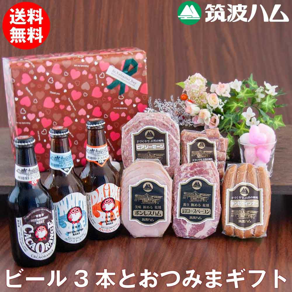バレンタイン ビール ギフト たかなり 常陸国コラボ 茨城県 筑波ハム