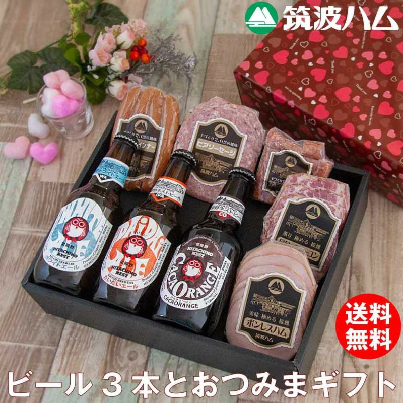 バレンタイン ビール ギフト たかなり 常陸国コラボ 茨城県 筑波ハム