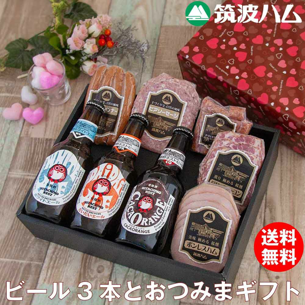 バレンタイン ビール ギフト たかなり 常陸国コラボ 茨城県 筑波ハム