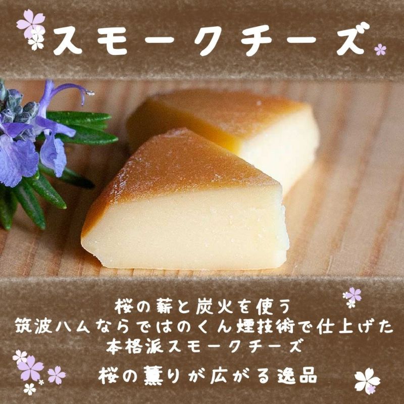 スモークチーズ バレンタイン ビールギフト ときめき