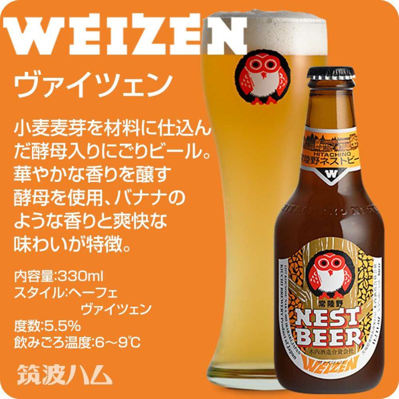 ビールギフトセットこくよう