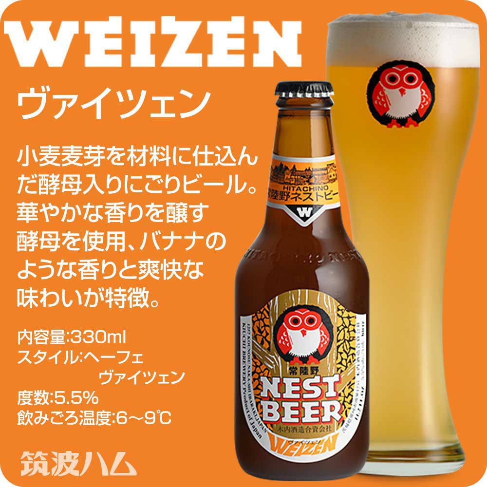 ビールギフトセットこくよう