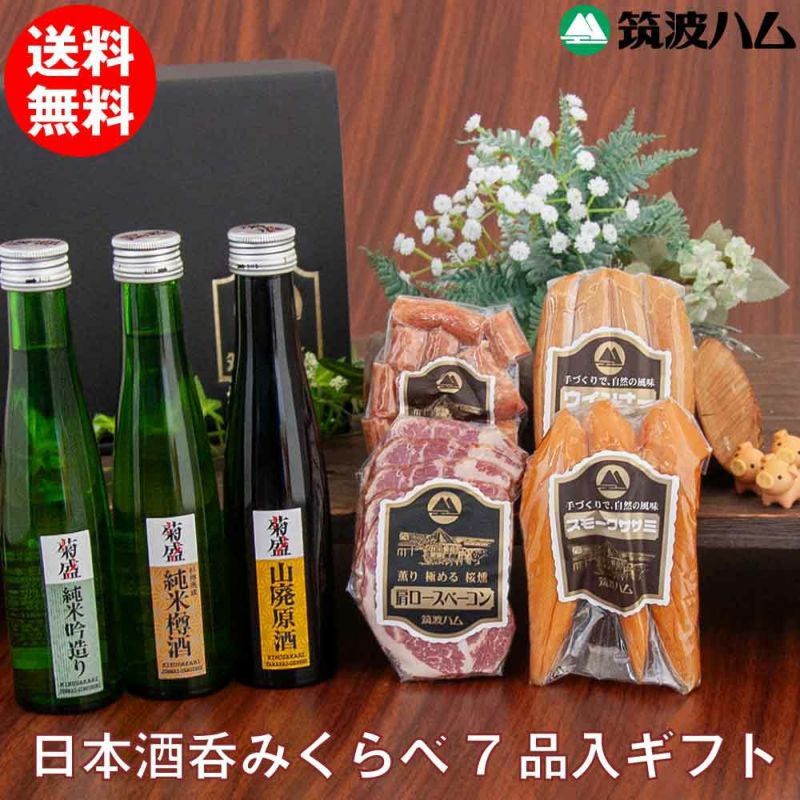 日本酒呑みくらべギフトセット さんご