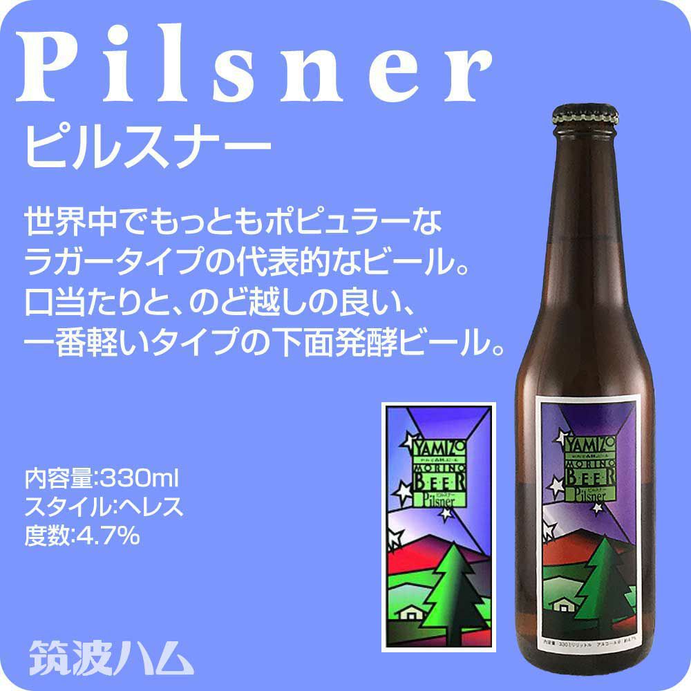 父の日ビールギフトセット じゅうじつ