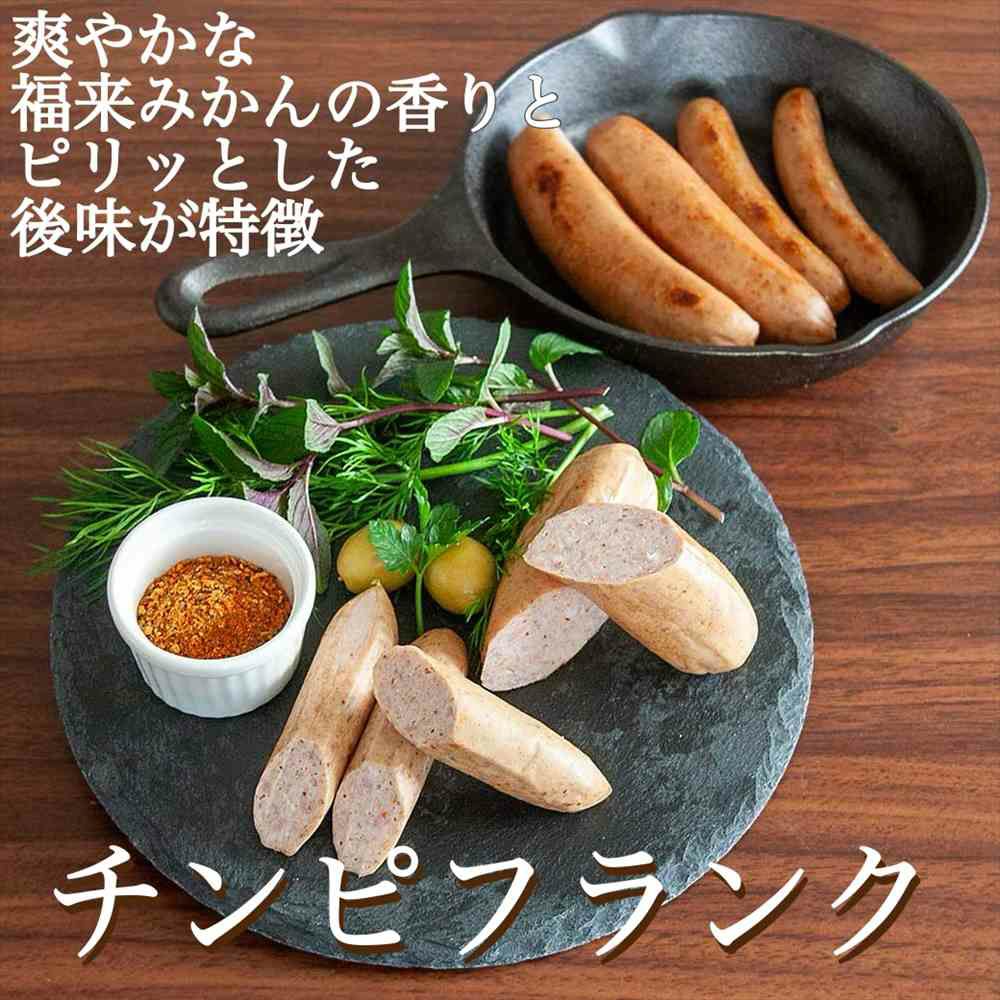 ご当地ソーセージ＆ビールギフトセット 福来みかんの香り