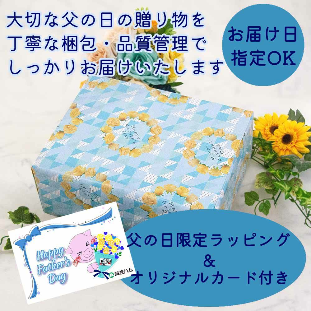 父の日ビールギフトセット るり