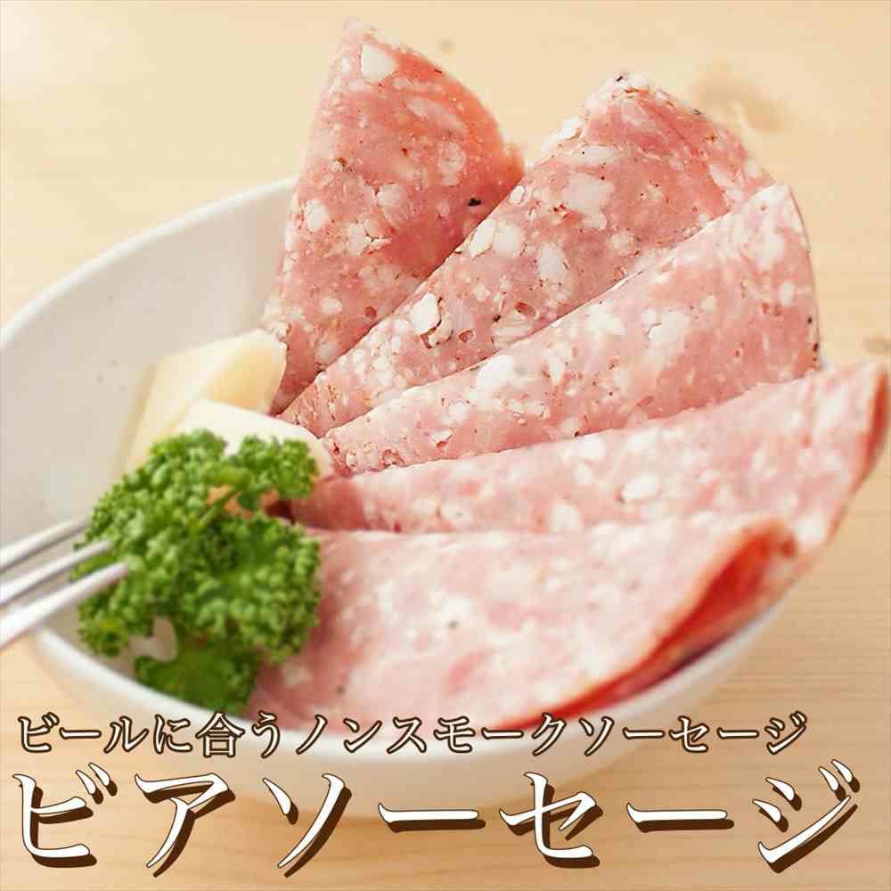 おつまみビア