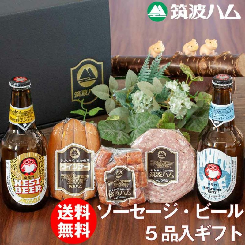 お中元ギフト 地ビール クラフトビール