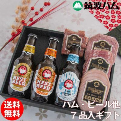ヒトリエ グッツ詰め合わせ（未開封） お歳暮 常陸野ネストビール ギフト セット ひすい | 筑波ハム