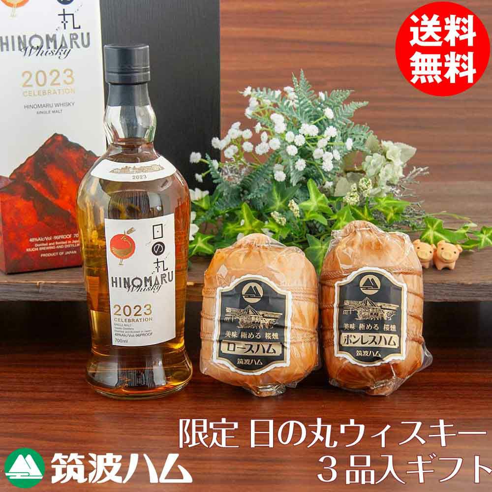 レビューを書く - 日の丸ウィスキー 2023CELEBRATION ハムギフトセット  