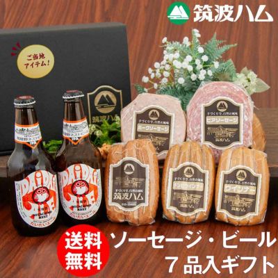 お中元 ご当地ソーセージ＆ビールギフトセット 福来みかんの香り