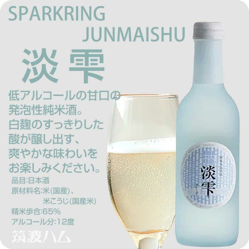 純米発泡清酒 木内 淡雫 スパークリング清酒