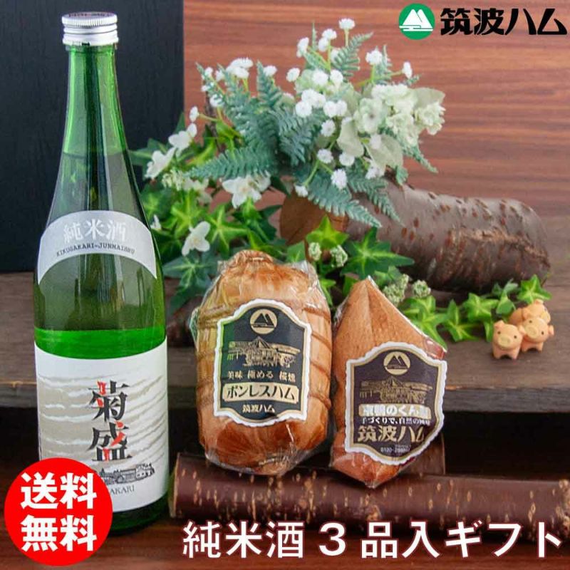 純米酒ギフトセット ゆうぐれ 筑波ハム 木内酒造 純米酒ギフトセット ハム おつまみ 詰め合わせ ギフトセット