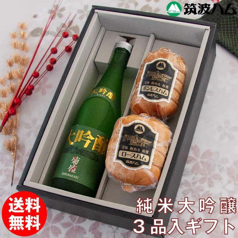 大吟醸ギフトセット きらめき 筑波ハム 木内酒造 大吟醸ギフトセット ハム 日本酒 詰め合わせ ギフトセット 