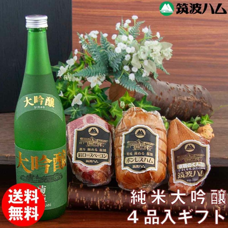 大吟醸ギフトセット かがやき 筑波ハム 木内酒造 ハム 日本酒 詰め合わせ ギフトセット