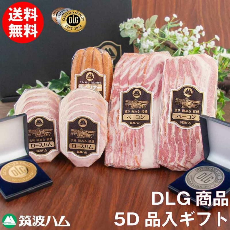  DLGコンテスト 受賞商品 ギフトセット