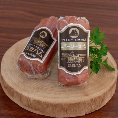 レバーヴルスト 食べ比べパック