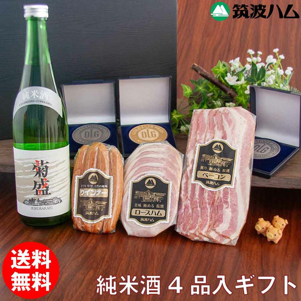 純米酒 菊盛 筑波ハム ボンレスハム 京鴨のくん製