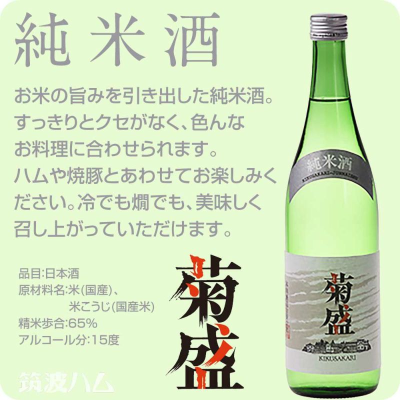 純米酒ギフトセット たそがれ 