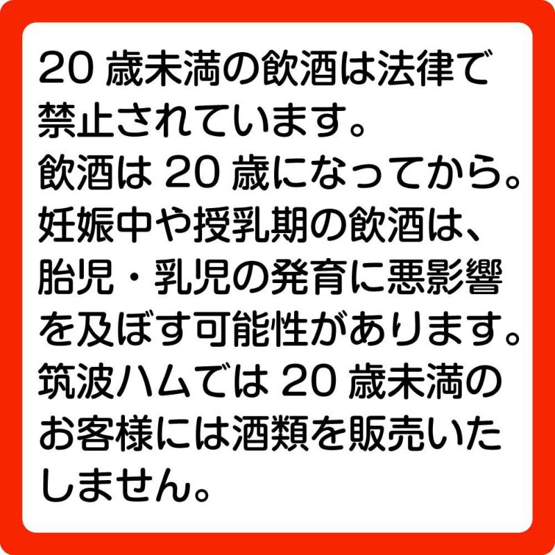  純米大吟醸ギフトセット ひととき