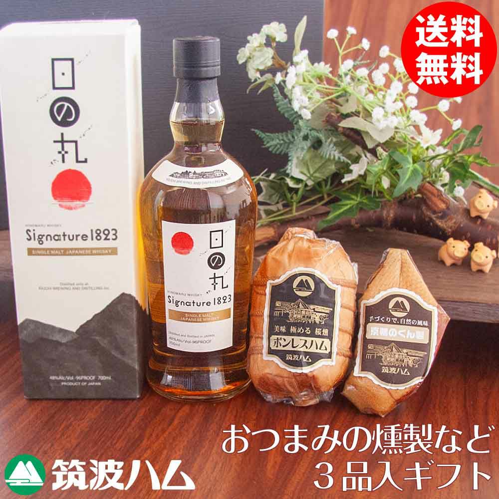 日の丸ウイスキー Signature 1823 はむかも ギフトセット | 筑波ハム
