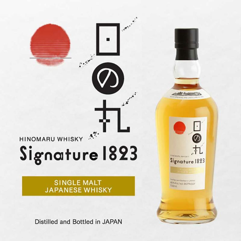 日の丸ウイスキー　2本セット 日の丸ウィスキー Signature 1823 ご当地ソーセージギフトセット
