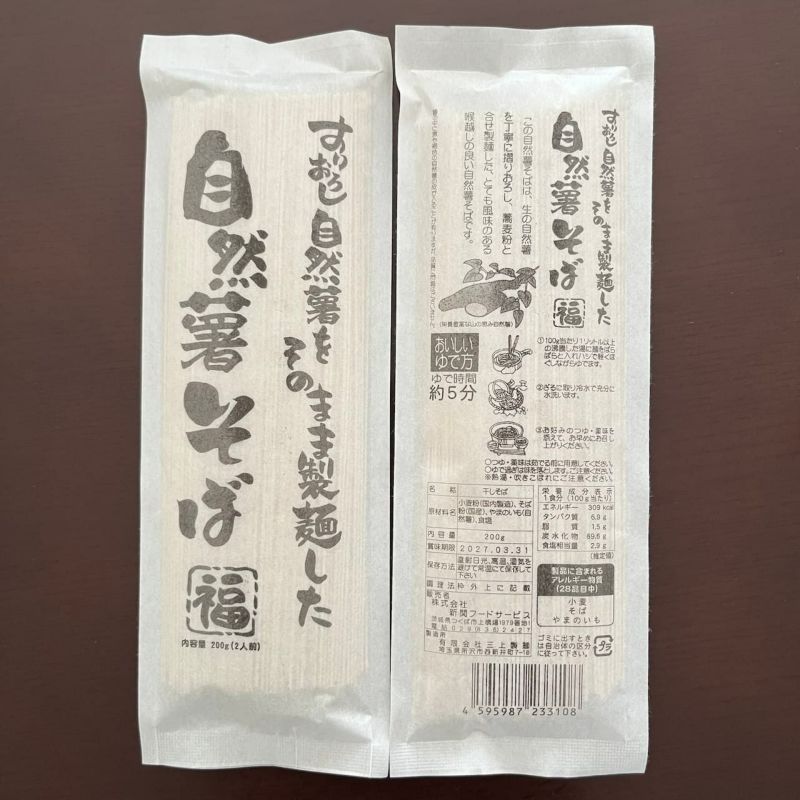自然薯そば