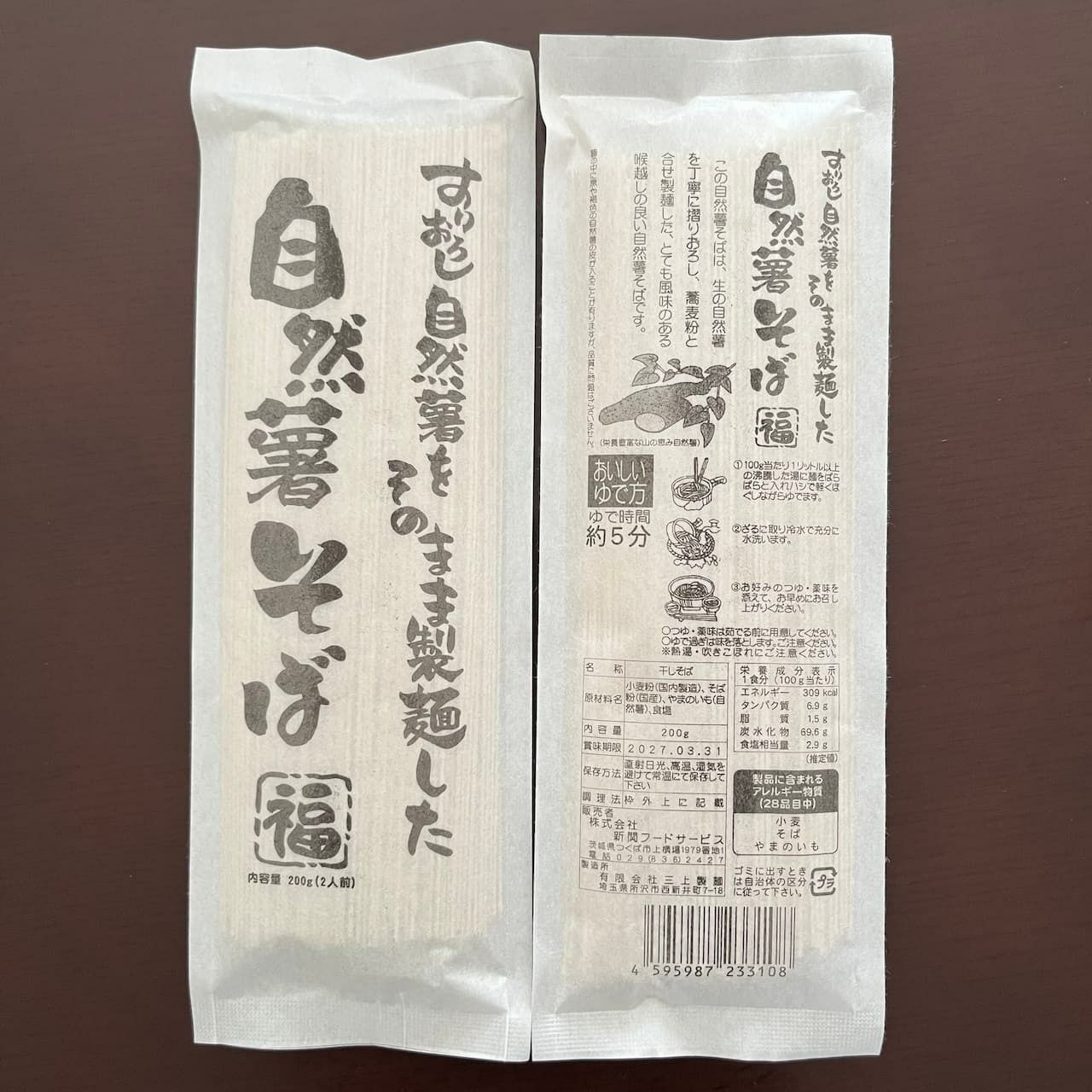 自然薯そば